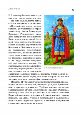 Масленицына, И., Богодзяж Н. "Владимир Василькович"